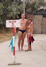 Nude Beach