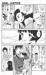 analjustice2_079.jpg