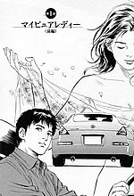 J-COMICS COLLECTION