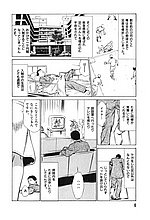 J-COMICS COLLECTION