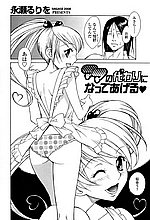 J-COMICS COLLECTION