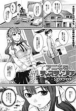 J-COMICS COLLECTION
