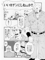 naruto gay hentai