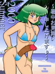 futa girl