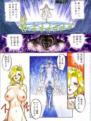 futa girl