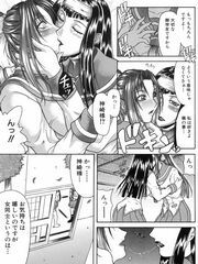 futa girl