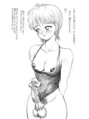futa girl