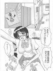 futa girls