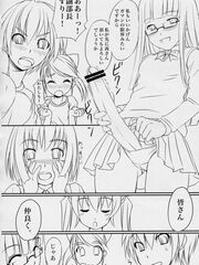 futa girl