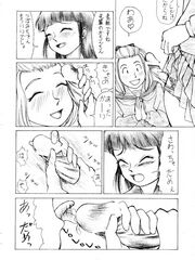 doujinshi futanari