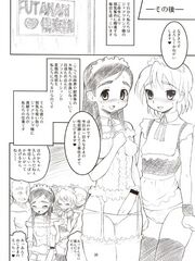 futa sensei