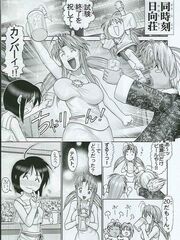 futa girl