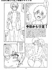 futa girls