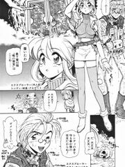 futa sensei