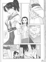 futa girl