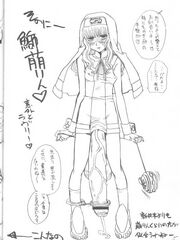 futa sensei