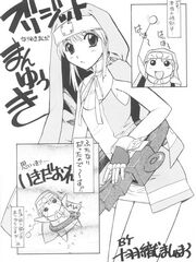 futa girl