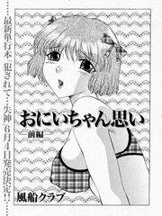 doujinshi futanari