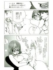 futa sensei