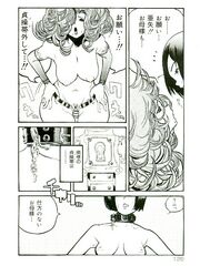 futa girl
