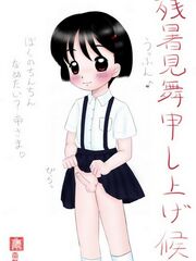 japan futanari teens